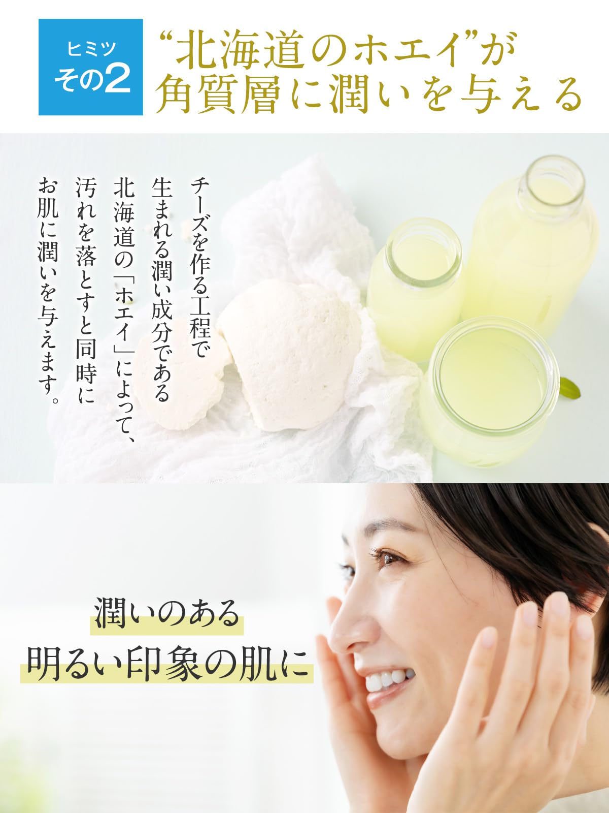 二十年ほいっぷ 洗顔料 5本セット Amazon | 北の快適工房『二十年ほいっぷ』北海道 ホエイ 手作り 100g